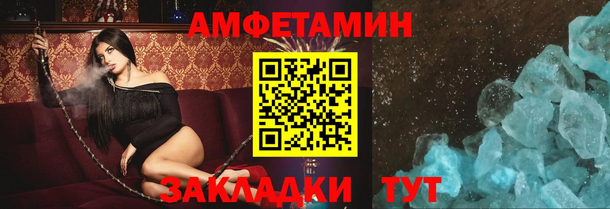 Амфетамин  Вход с VPN  АМФЕТАМИН  Amphetamine Premium  Борзя 