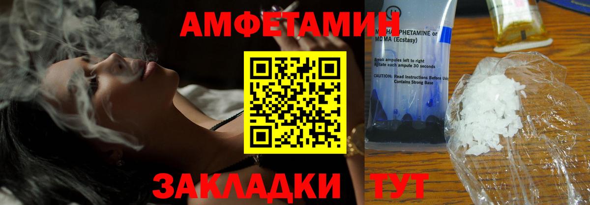 Амфетамин Розовый Борзя