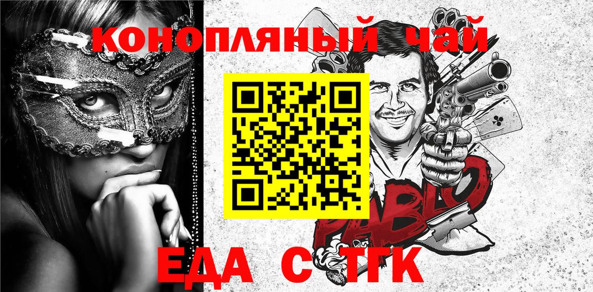 Печенье с ТГК конопля  Вход с VPN  Борзя 