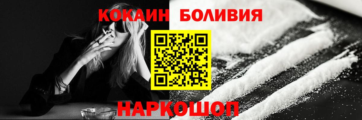Борзя  COCAIN Колумбийский  Вход с VPN 