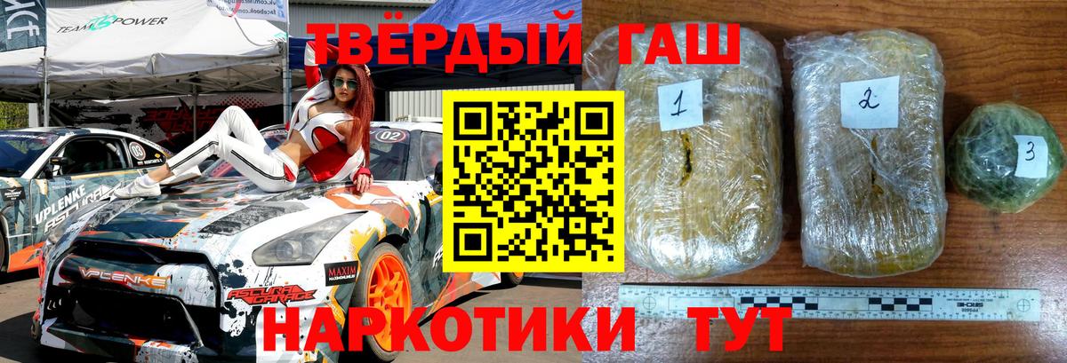 ГАШ hashish Борзя