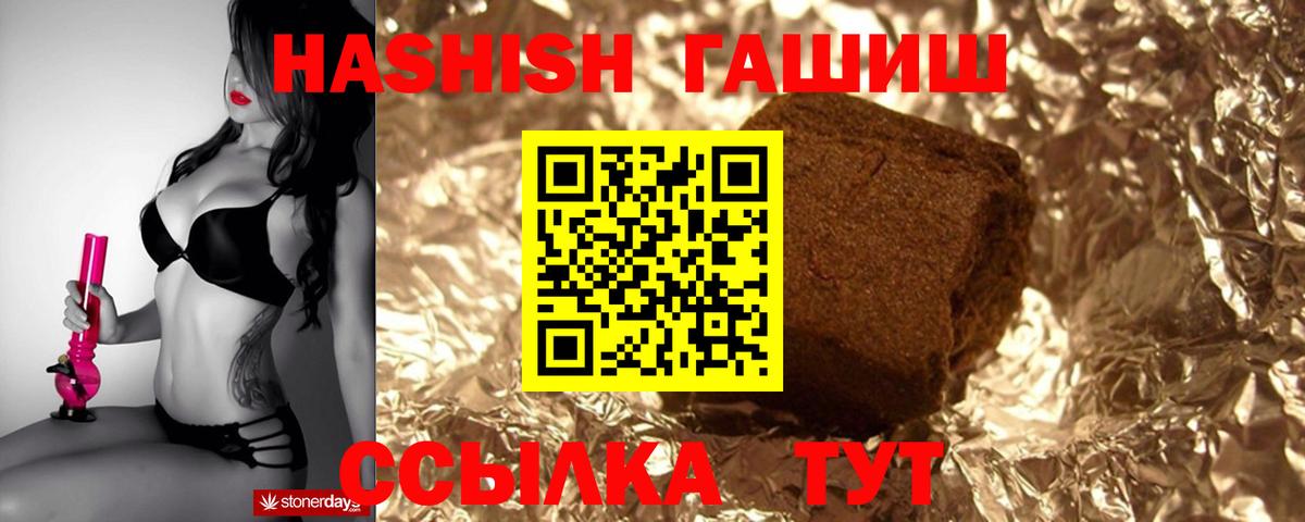 Борзя  ГАШИШ ice o lator  Вход с VPN 