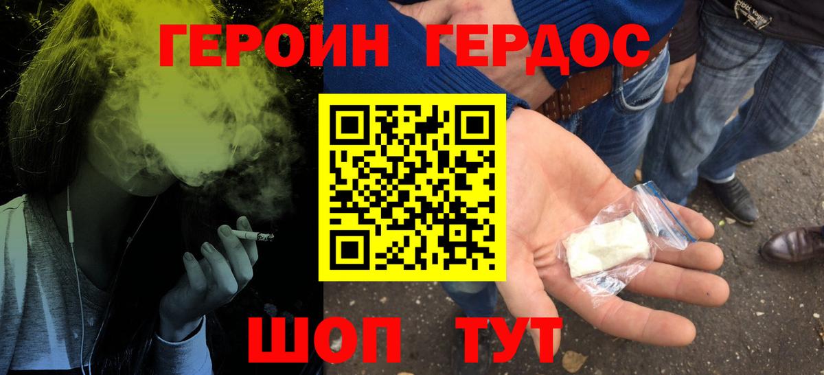 ГЕРОИН хмурый  Вход с VPN  ГЕРОИН  Борзя 