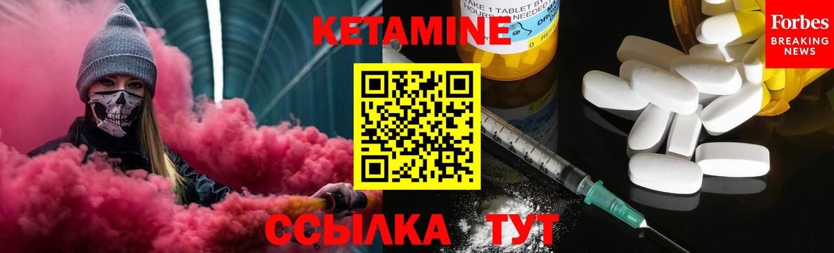 Борзя  КЕТАМИН ketamine  мориарти формула  КЕТАМИН VHQ  Вход с VPN 