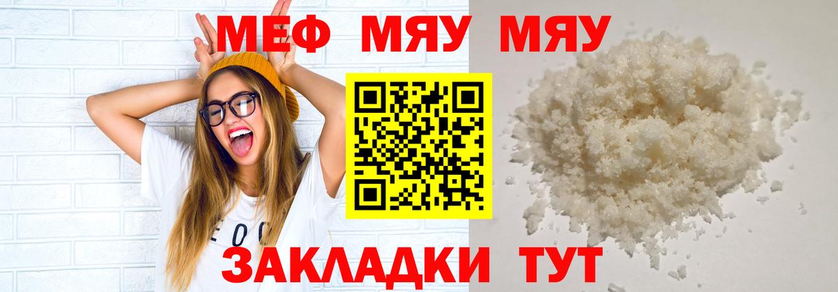 МЕФ кристаллы Борзя