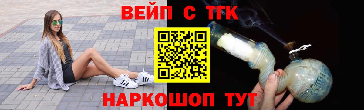 ТГК концентрат  Вход с VPN  Борзя 