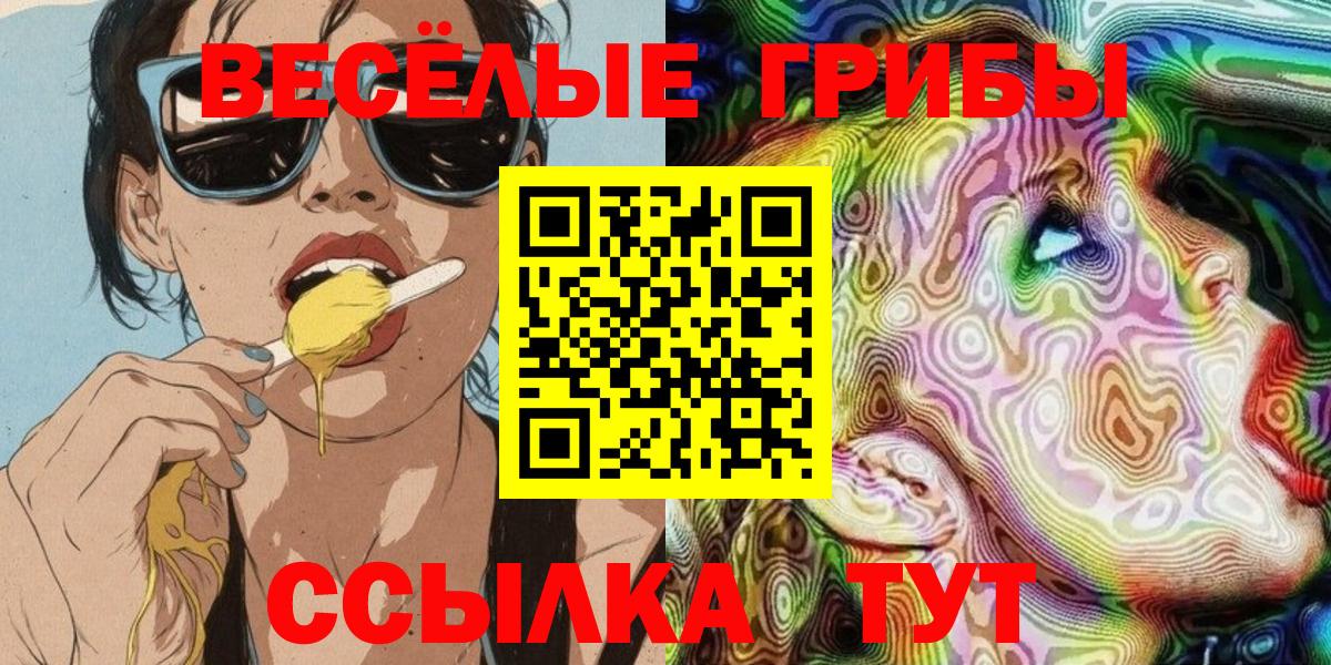 Галлюциногенные грибы Cubensis  Псилоцибиновые грибы Magic Shrooms  Вход с VPN  Борзя 